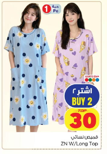 available at Nesto in KSA, Saudi Arabia, Saudi - Dammam