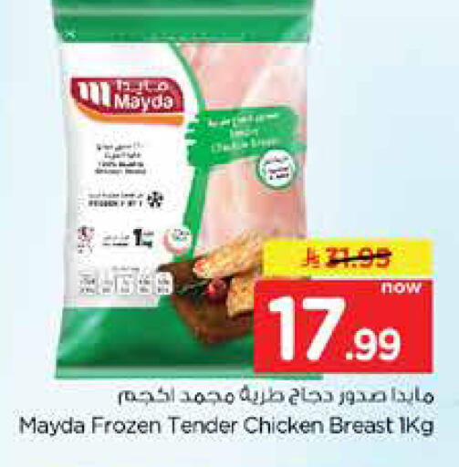 available at Nesto in KSA, Saudi Arabia, Saudi - Dammam