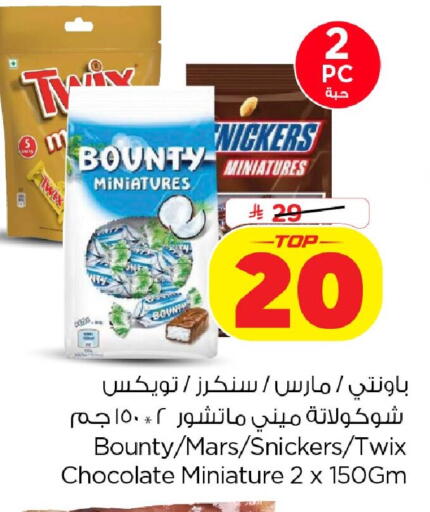 available at نستو in مملكة العربية السعودية, السعودية, سعودية - الخبر‎