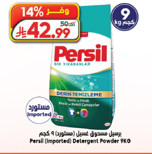 available at الدكان in مملكة العربية السعودية, السعودية, سعودية - المدينة المنورة
