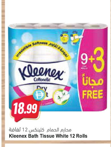 available at Almaya Supermarkets in UAE - Dubai