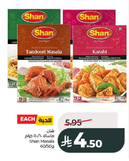 Tomato available at LULU Hypermarket in KSA, Saudi Arabia, Saudi - Al-Kharj