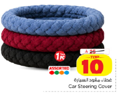 available at نستو in مملكة العربية السعودية, السعودية, سعودية - الخرج