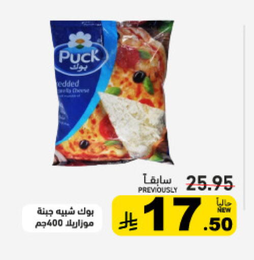 available at أسواق رامز in مملكة العربية السعودية, السعودية, سعودية - تبوك