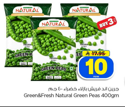Peas available at هايبر الوفاء in مملكة العربية السعودية, السعودية, سعودية - جدة