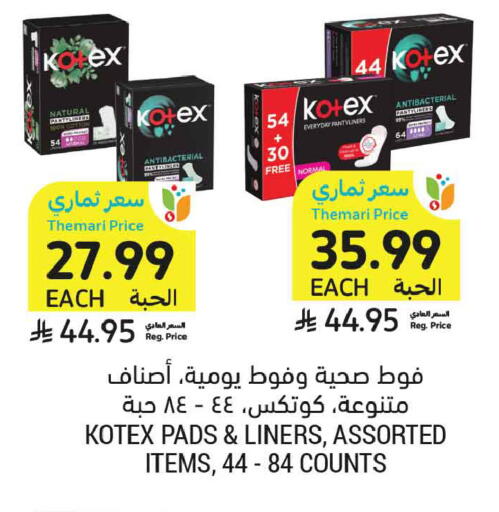available at أسواق التميمي in مملكة العربية السعودية, السعودية, سعودية - جدة