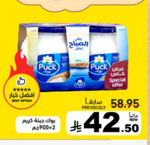 available at أسواق رامز in مملكة العربية السعودية, السعودية, سعودية - تبوك