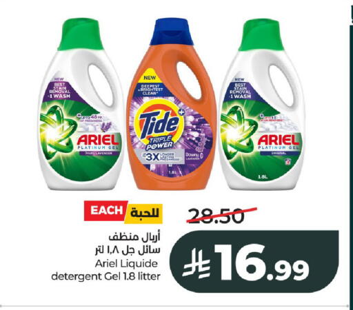 available at LULU Hypermarket in KSA, Saudi Arabia, Saudi - Al-Kharj