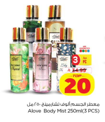 available at Nesto in KSA, Saudi Arabia, Saudi - Al Khobar