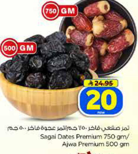 available at Hyper Al Wafa in KSA, Saudi Arabia, Saudi - Dammam