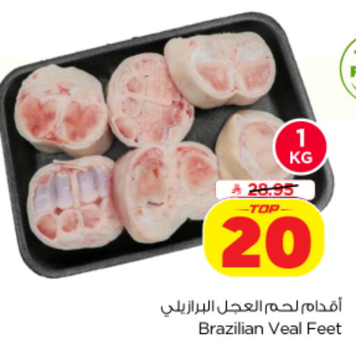 available at نستو in مملكة العربية السعودية, السعودية, سعودية - الخرج