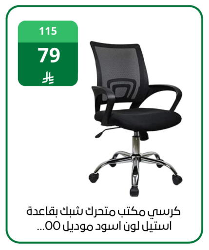 available at فوق الوصف in مملكة العربية السعودية, السعودية, سعودية - الرياض