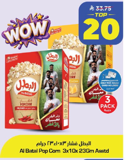 Chilli available at Nesto in KSA, Saudi Arabia, Saudi - Dammam