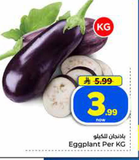 Eggplant available at Hyper Al Wafa in KSA, Saudi Arabia, Saudi - Jeddah