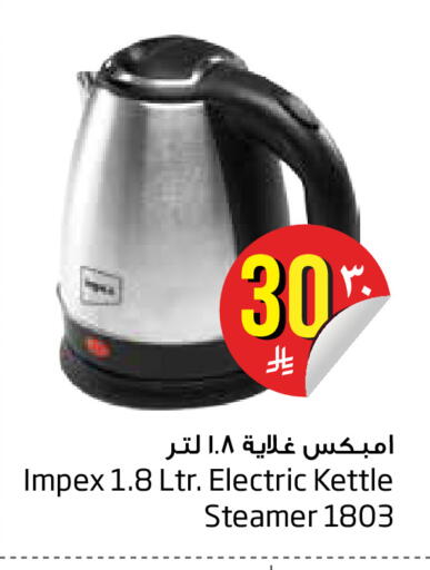 available at Layan Hyper in KSA, Saudi Arabia, Saudi - Dammam