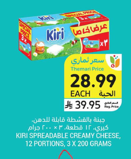 available at Tamimi Market in KSA, Saudi Arabia, Saudi - Buraidah