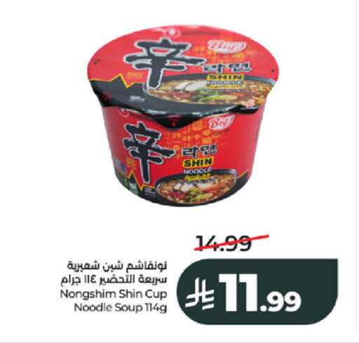 available at LULU Hypermarket in KSA, Saudi Arabia, Saudi - Jeddah
