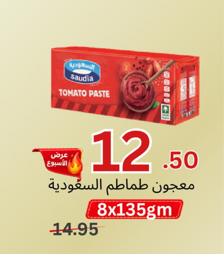Tomato available at Al Basma Al Khalida Markets in KSA, Saudi Arabia, Saudi - Khamis Mushait