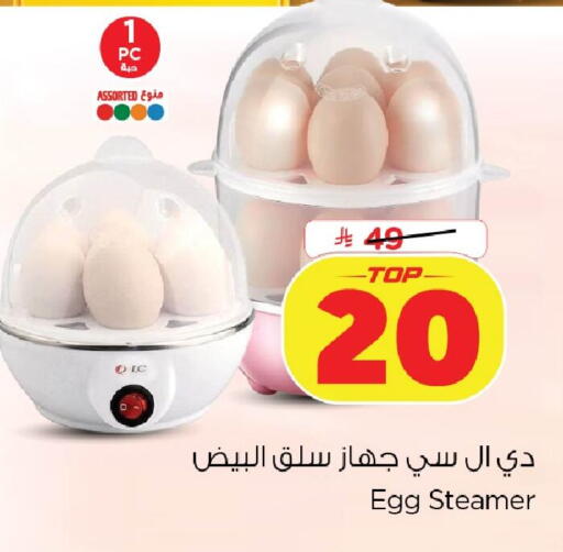 available at Nesto in KSA, Saudi Arabia, Saudi - Dammam