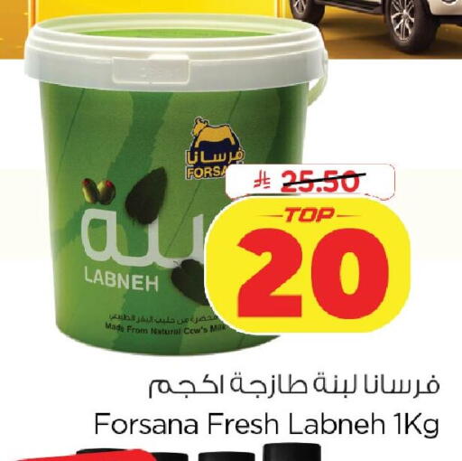 available at Nesto in KSA, Saudi Arabia, Saudi - Dammam