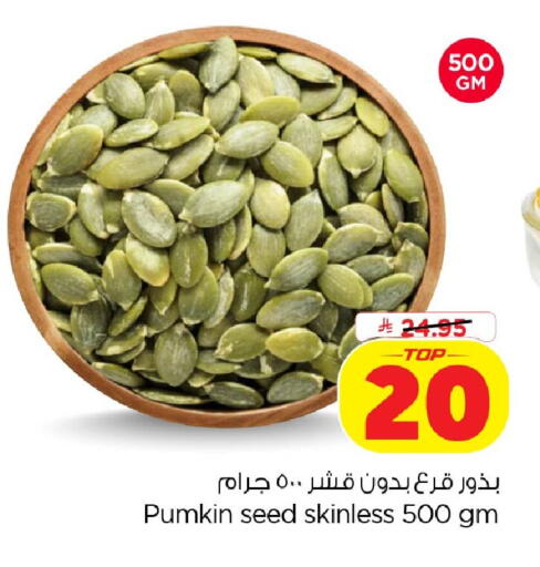 Pumkin available at نستو in مملكة العربية السعودية, السعودية, سعودية - الخبر‎
