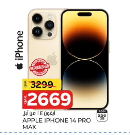 Apple available at باريس هايبرماركت in قطر - الوكرة