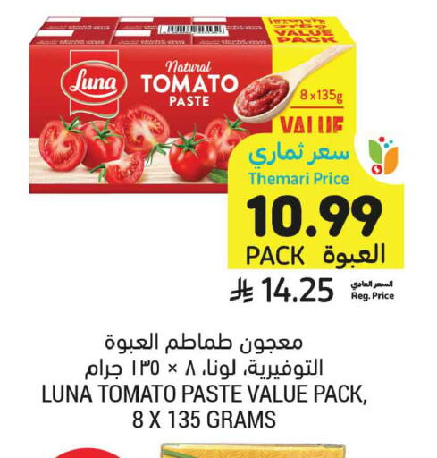 Tomato available at Tamimi Market in KSA, Saudi Arabia, Saudi - Medina