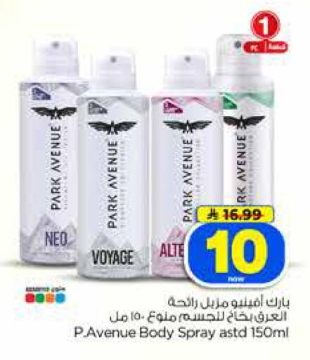 available at Hyper Al Wafa in KSA, Saudi Arabia, Saudi - Dammam