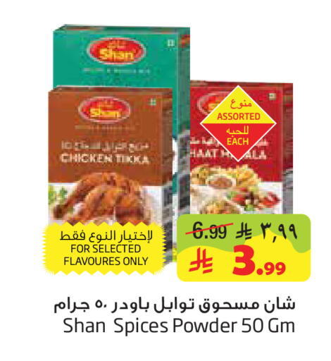 available at Layan Hyper in KSA, Saudi Arabia, Saudi - Dammam