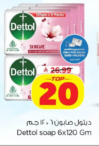 available at نستو in مملكة العربية السعودية, السعودية, سعودية - الخبر‎