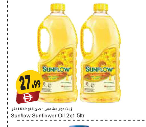 available at Almaya Supermarkets in UAE - Dubai