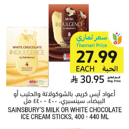 Vanilla available at أسواق التميمي in مملكة العربية السعودية, السعودية, سعودية - جدة