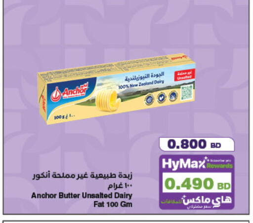 available at هايبرماكس in البحرين
