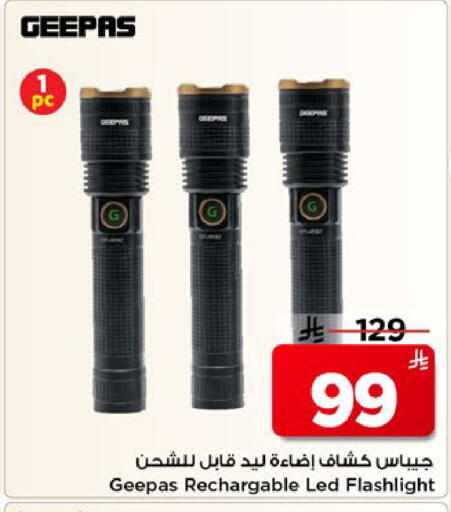 available at مارك & سيف in مملكة العربية السعودية, السعودية, سعودية - الخبر‎