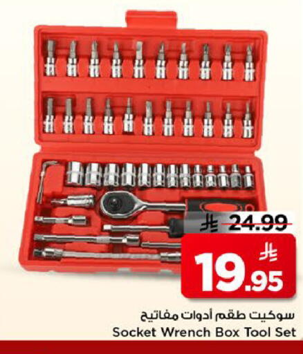 available at مارك & سيف in مملكة العربية السعودية, السعودية, سعودية - الخبر‎