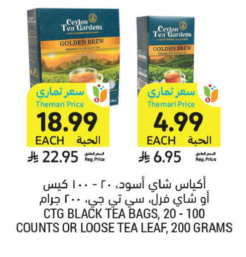 available at Tamimi Market in KSA, Saudi Arabia, Saudi - Al Khobar