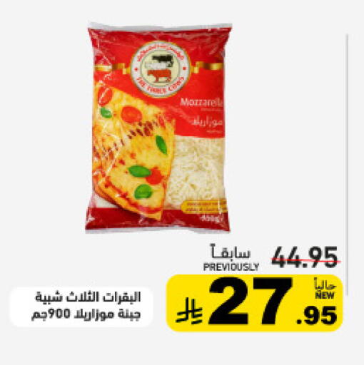 available at أسواق رامز in مملكة العربية السعودية, السعودية, سعودية - تبوك