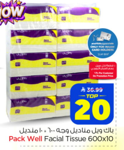 available at Nesto in KSA, Saudi Arabia, Saudi - Al Khobar