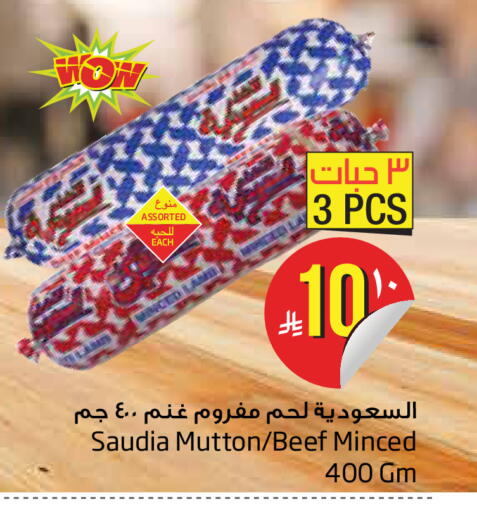 available at ليان هايبر in مملكة العربية السعودية, السعودية, سعودية - المنطقة الشرقية