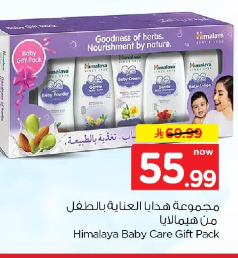 available at Nesto in KSA, Saudi Arabia, Saudi - Al Khobar