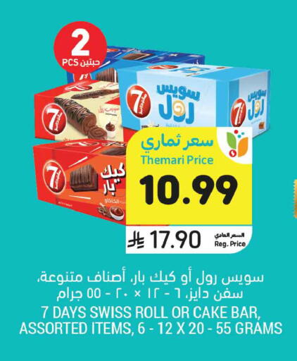 available at أسواق التميمي in مملكة العربية السعودية, السعودية, سعودية - المدينة المنورة