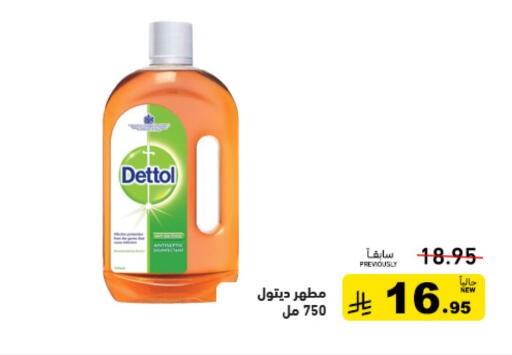 available at أسواق رامز in مملكة العربية السعودية, السعودية, سعودية - تبوك