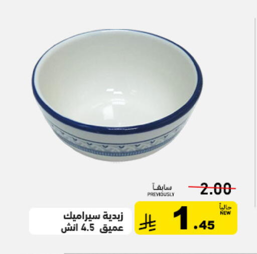 available at أسواق رامز in مملكة العربية السعودية, السعودية, سعودية - تبوك