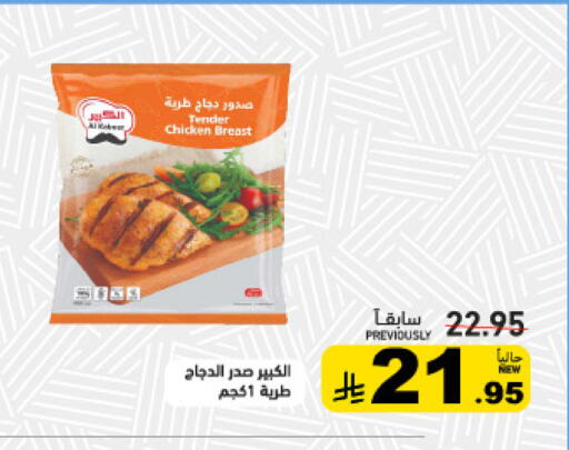 available at أسواق رامز in مملكة العربية السعودية, السعودية, سعودية - تبوك