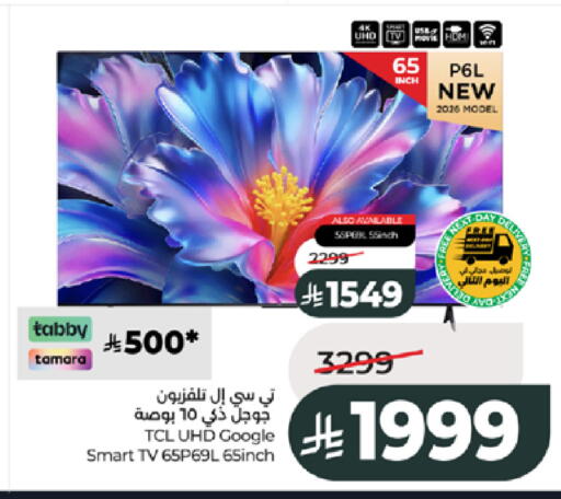 available at لولو هايبرماركت in مملكة العربية السعودية, السعودية, سعودية - جدة