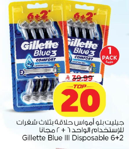 available at Nesto in KSA, Saudi Arabia, Saudi - Dammam