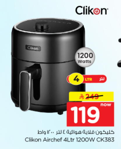 available at نستو in مملكة العربية السعودية, السعودية, سعودية - الخرج