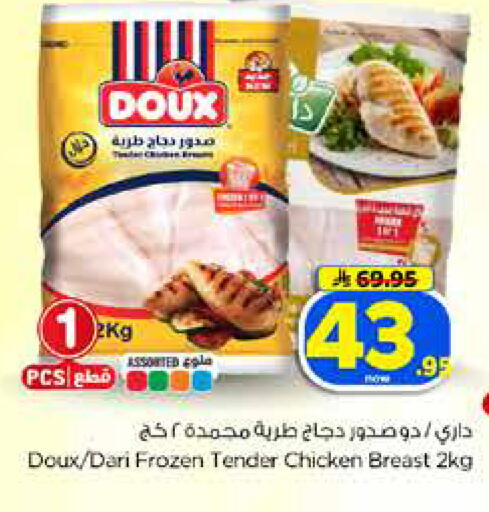 available at Hyper Al Wafa in KSA, Saudi Arabia, Saudi - Dammam