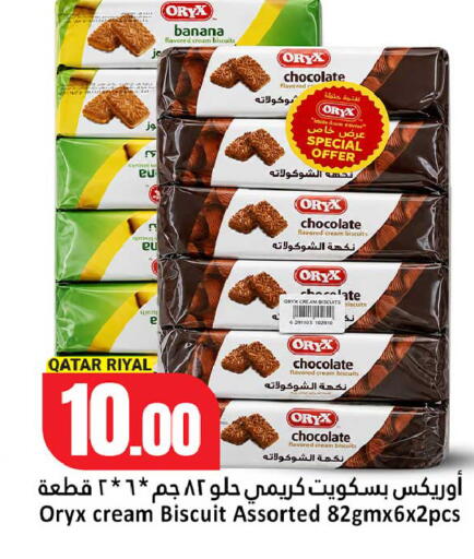 Banana available at Dana Hypermarket in Qatar - Al Wakra