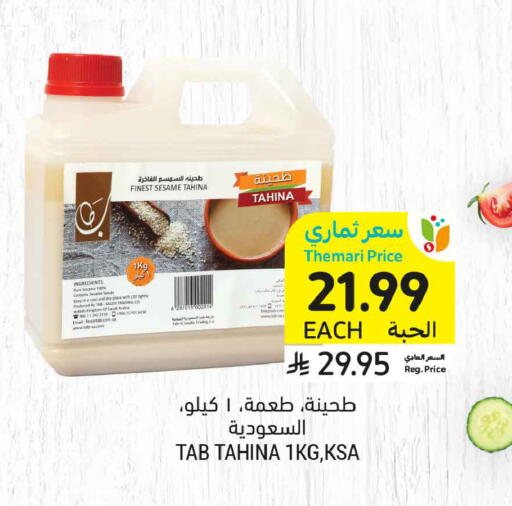 Sesame available at Tamimi Market in KSA, Saudi Arabia, Saudi - Jeddah